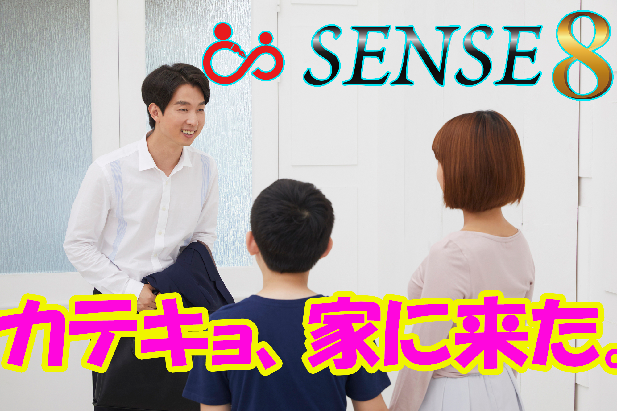 H な カテキョ の 個人 授業